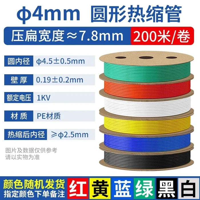 2:1 Shink Tube Dia.4mm 200Meter/Lot / Red