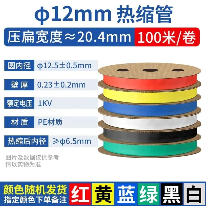 2:1 Shink Tube Dia.12mm 100Meter/Lot / Red