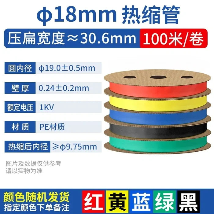 2:1 Shink Tube Dia.18mm 100Meter/Lot / Red