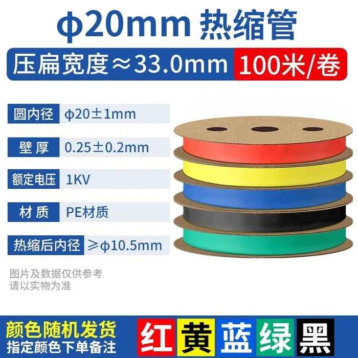 2:1 Shink Tube Dia.20mm 100Meter/Lot / Red