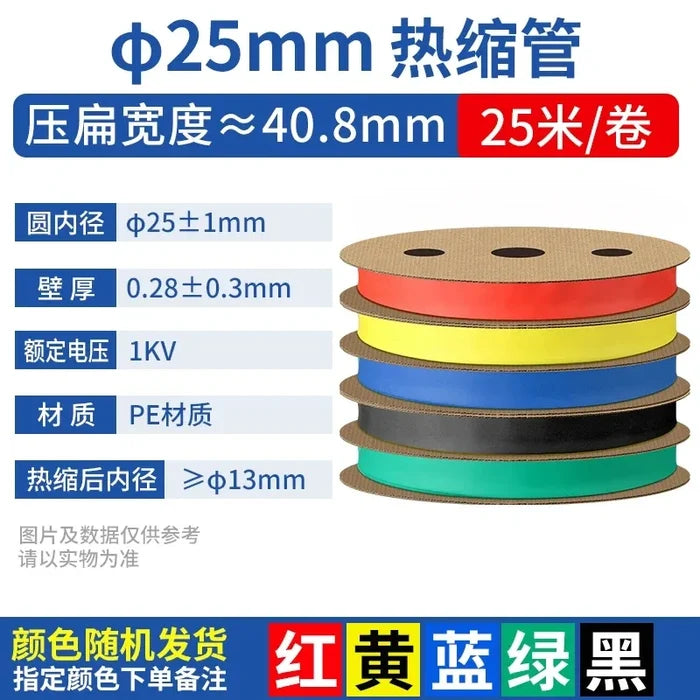 2:1 Shink Tube Dia.25mm 25Meter/Lot / Red