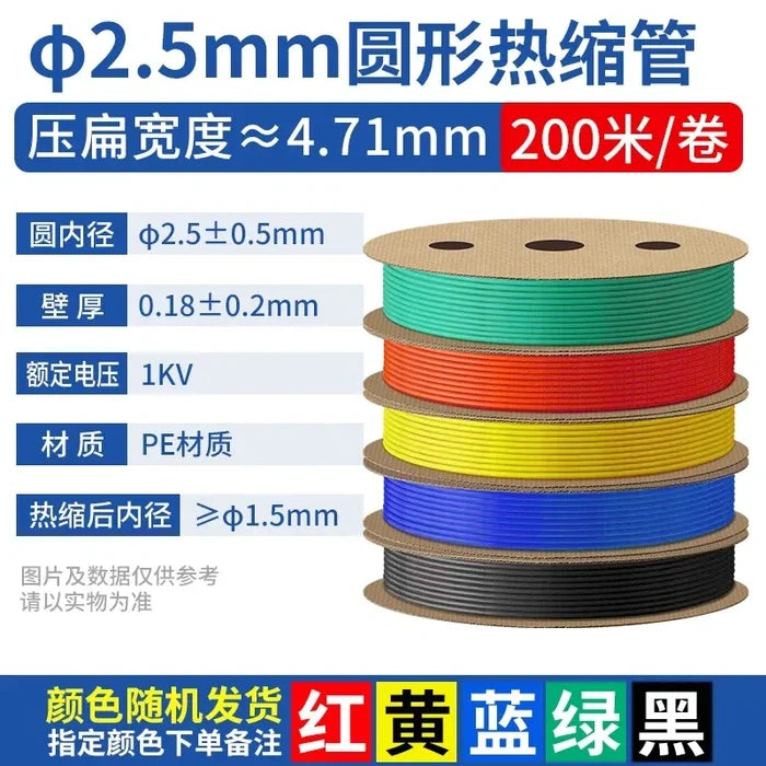 2:1 Shink Tube Dia.2.5mm 200Meter/Lot / Red