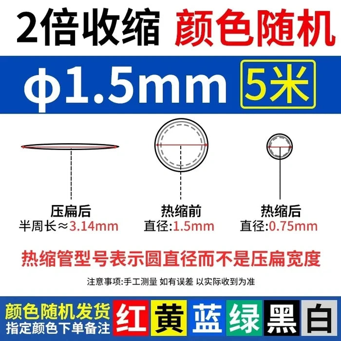 2:1 Shink Tube Dia.1.5mm 5Meter(after shink Dia.0.75mm)