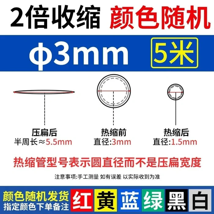 2:1 Shink Tube Dia.3mm 5Meter(after shink Dia.1.5mm)