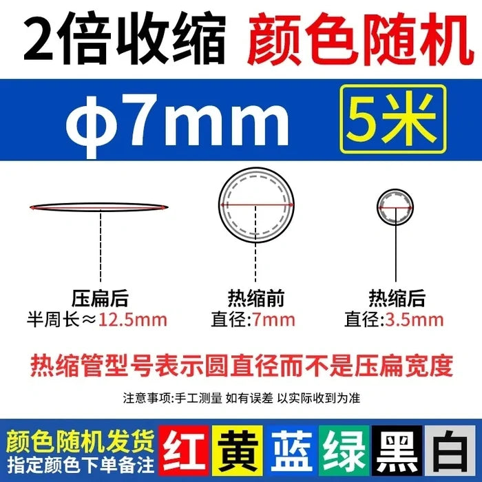 2:1 Shink Tube Dia.7mm 5Meter(after shink Dia.3.5mm)