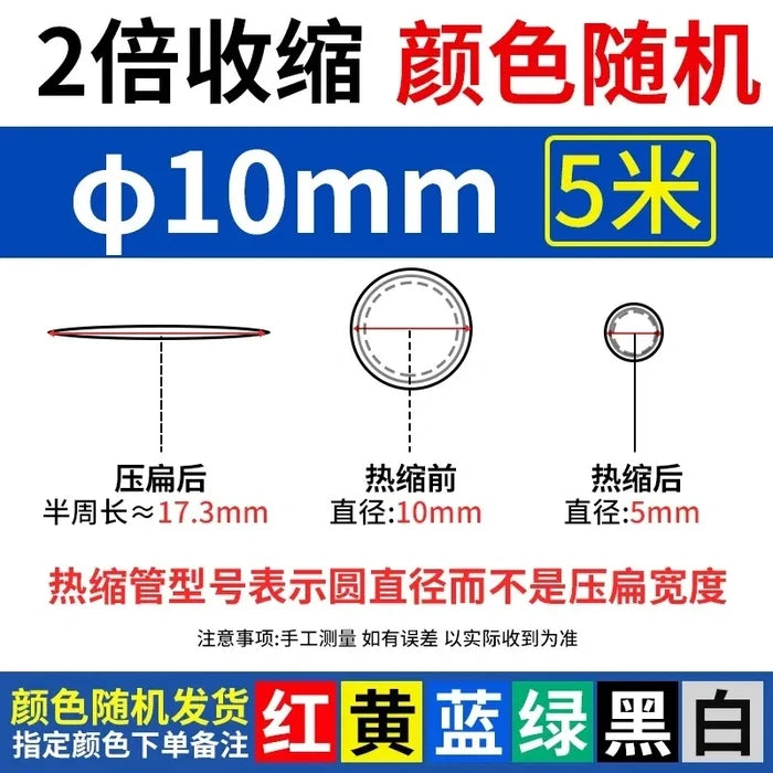 2:1 Shink Tube Dia.10mm 5Meter(after shink Dia.5mm)