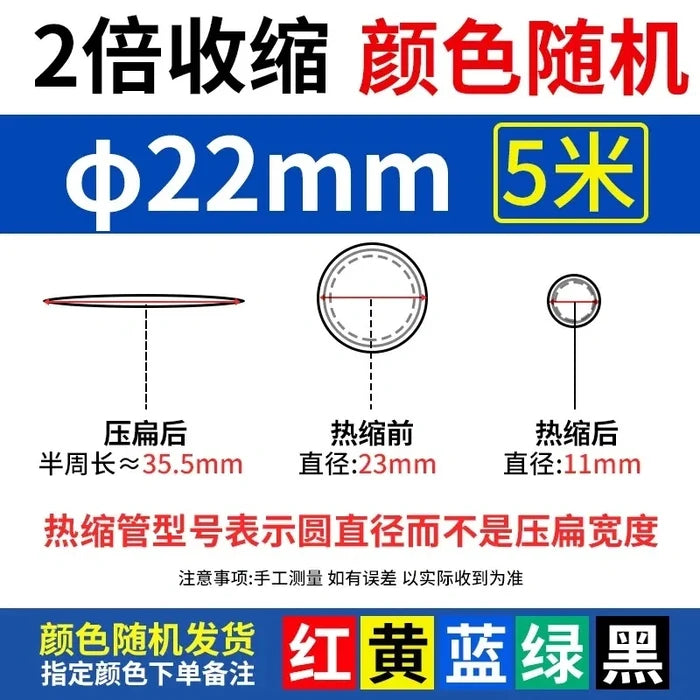 2:1 Shink Tube Dia.22mm 5Meter(after shink Dia.11mm)