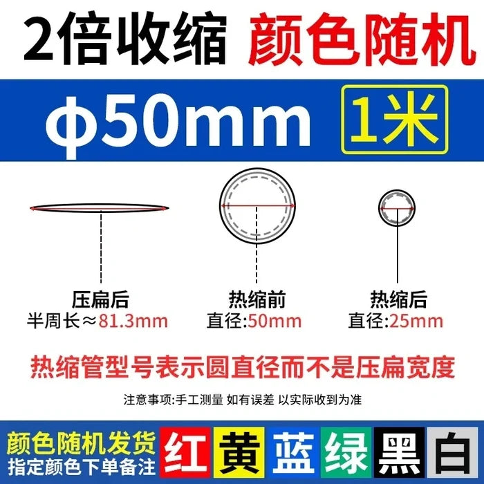 2:1 Shink Tube Dia.50mm 1Meter(after shink Dia.25mm)