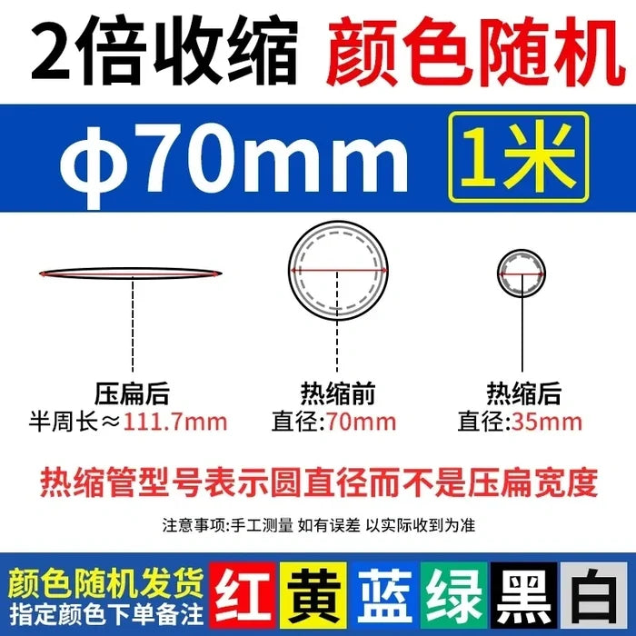 2:1 Shink Tube Dia.70mm 1Meter(after shink Dia.35mm)