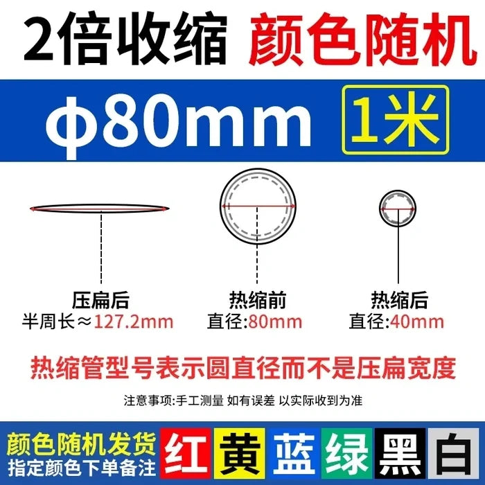 2:1 Shink Tube Dia.80mm 1Meter(after shink Dia.40mm)