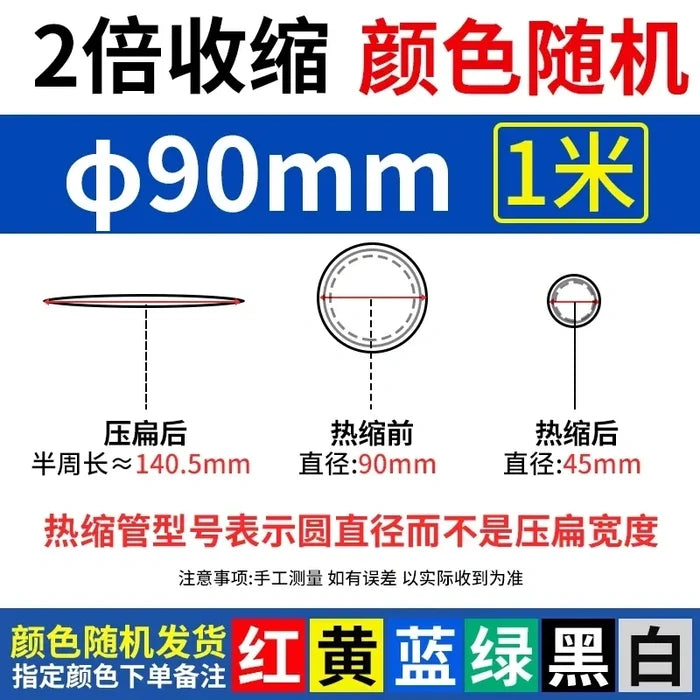 2:1 Shink Tube Dia.90mm 1Meter(after shink Dia.45mm)