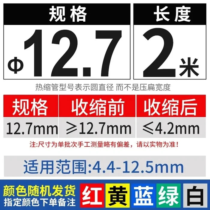 3:1 Shink Tube Dia.12.7mm 2Meter(fit for USB wire)