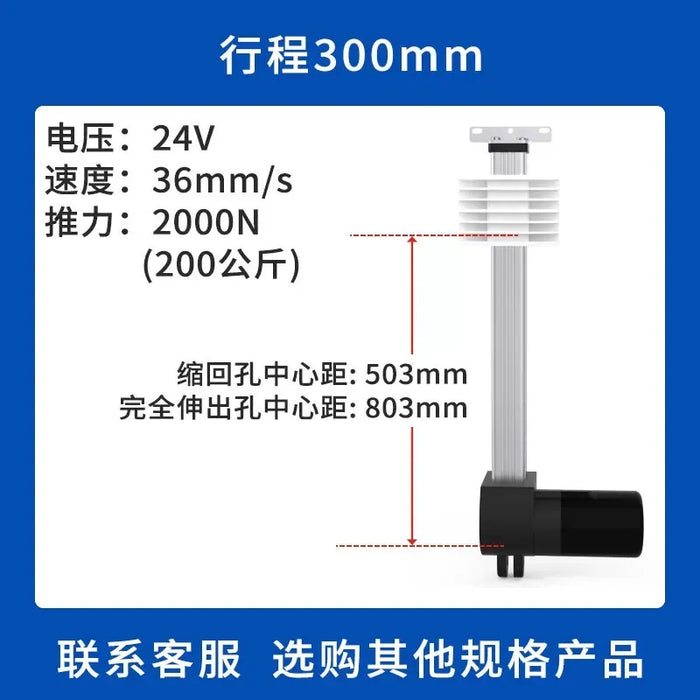 electric linear actuator, 2000N linear motor, 12V/24V DC push rod, 36mm/s speed actuator, reciprocating linear motor, foot bath sofa lift motor, bed lift linear actuator, stroke 300mm