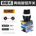 Rotary Selector Switch, LA38-11X/21, 2 Position Rotary Switch, Self-Resetting Rotary Switch