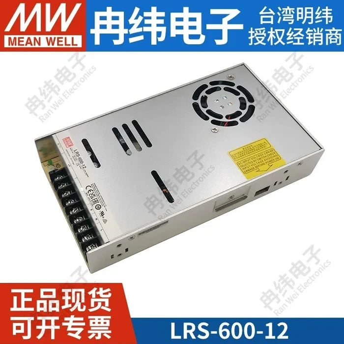LRS-600-12 12V50A