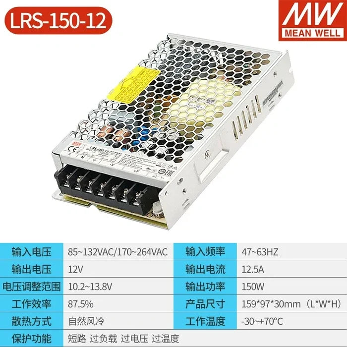 LRS-150-12 12V12.5A