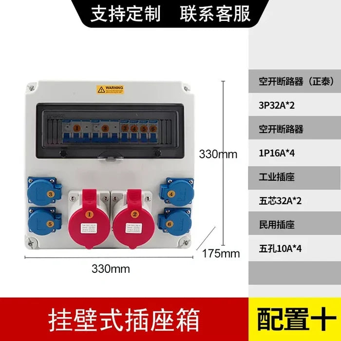Kit 10- Wall-Mounted (Socket 5Pin 32A*2+5Pin 10a*4)