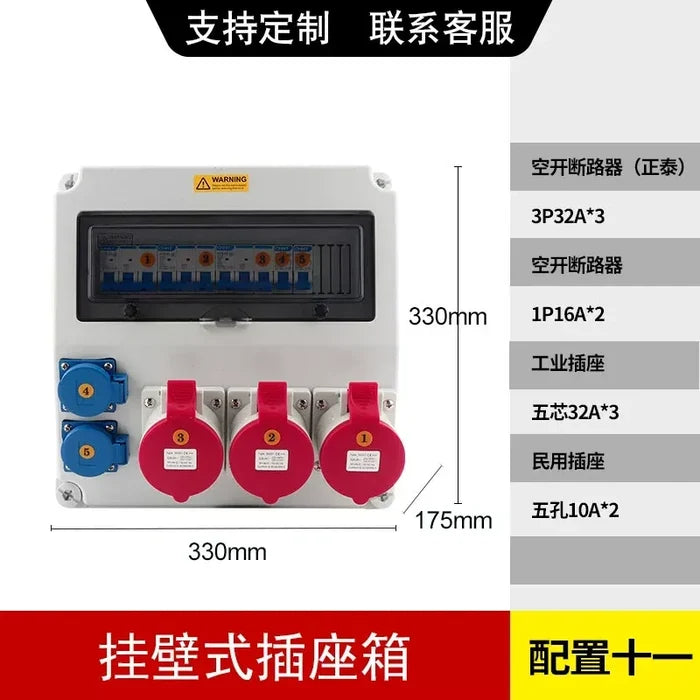 Kit 11- Wall-Mounted (Socket 5Pin 32A*3+5Pin 10a*2)