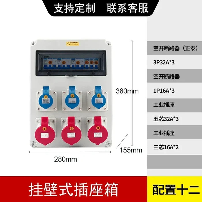 Kit 12- Wall-Mounted (Socket 5Pin 32A*3+3Pin 16a*2)