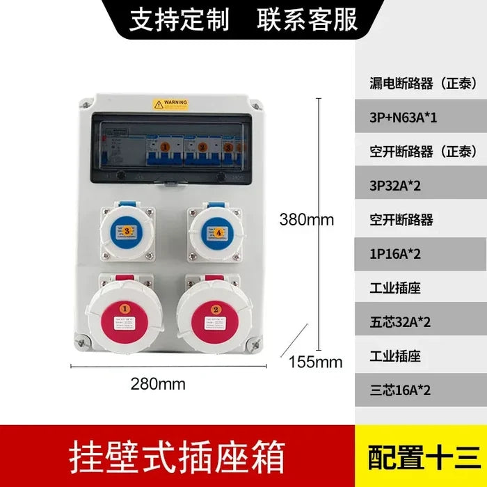 Kit 13- Wall-Mounted (Socket 5Pin 32a*2+3Pin 16a*2) with Residual Protect