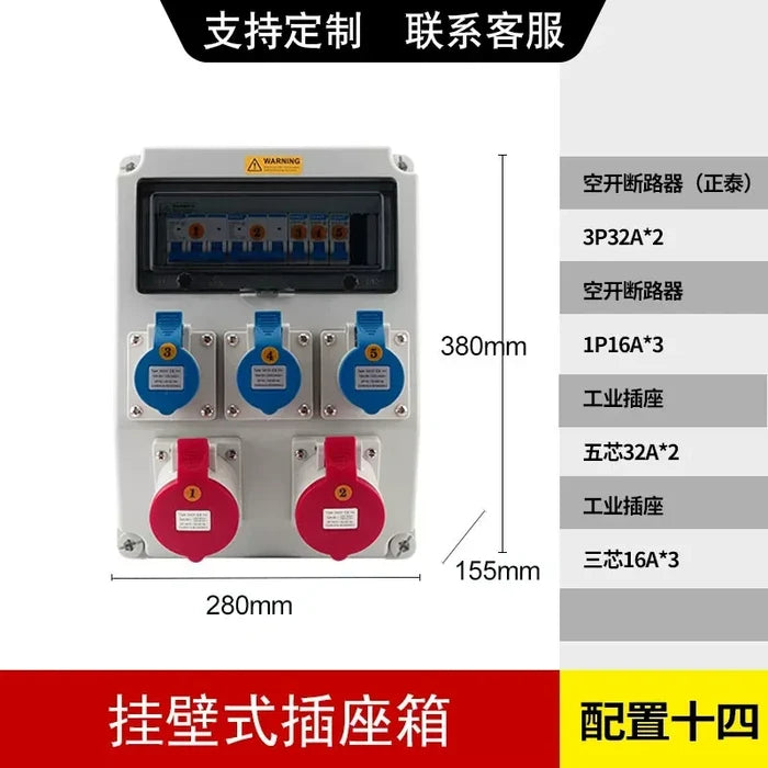 Kit 14- Wall-Mounted (Socket 5Pin 32A*2+3Pin 16a*3)