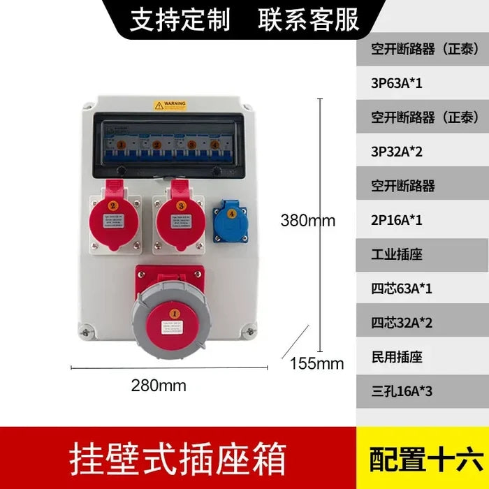 Kit 16- Wall-Mounted (Socket 4Pin 63A*1+4Pin 32a*2+3Pin 16a*3)