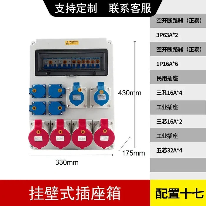 Kit 17- Wall-Mounted (Socket 3Pin 16A*4+3Pin 16a*2+5Pin 32a*4)
