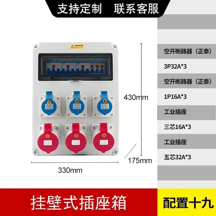 Kit 19- Wall-Mounted (Socket 3Pin 16A*3+3Pin 32a*3)
