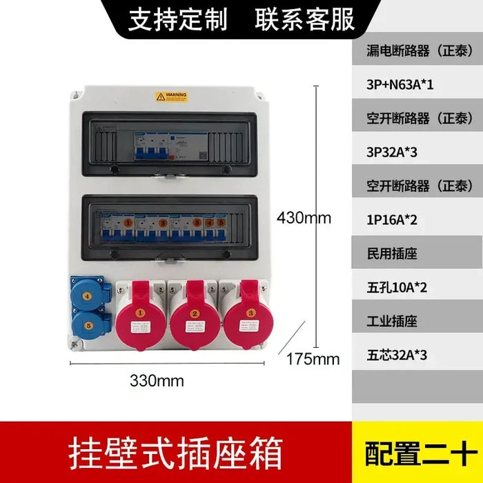 Kit 20- Wall-Mounted (Socket 5Pin 10A*2+5Pin 32a*3) with Residual Protect