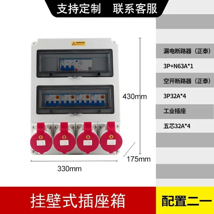 Kit 21- Wall-Mounted (Socket 5Pin 32A*4) with Residual Protect