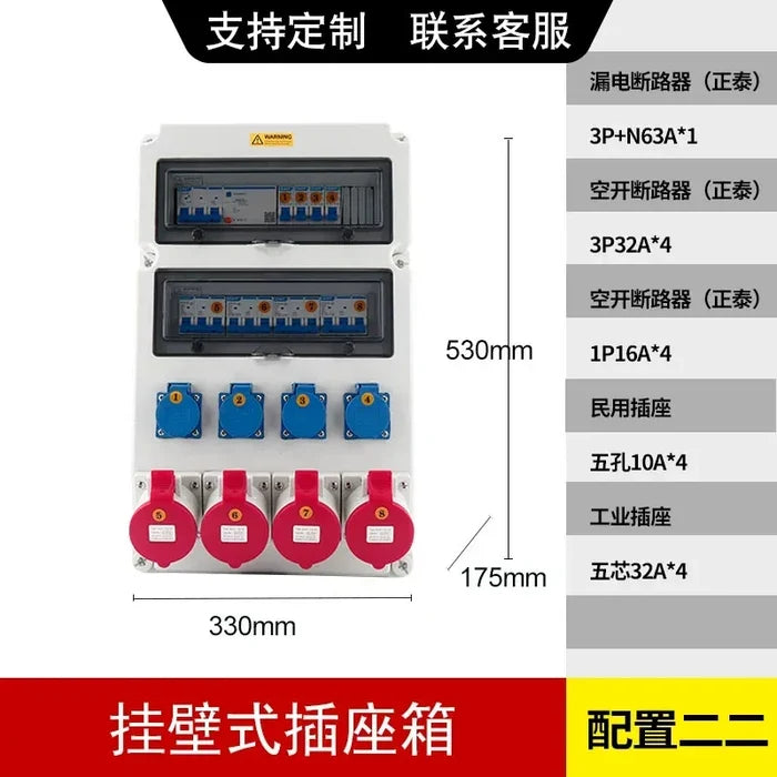 Kit 22- Wall-Mounted (Socket 5Pin 10A*4+5Pin 32a*4) with Residual Protect