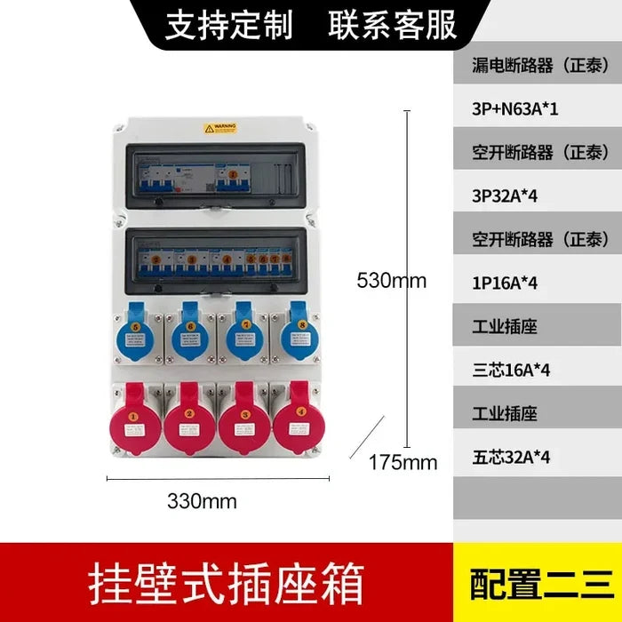 Kit 23- Wall-Mounted (Socket 3Pin 16A*4+5Pin 32a*4) with Residual Protect