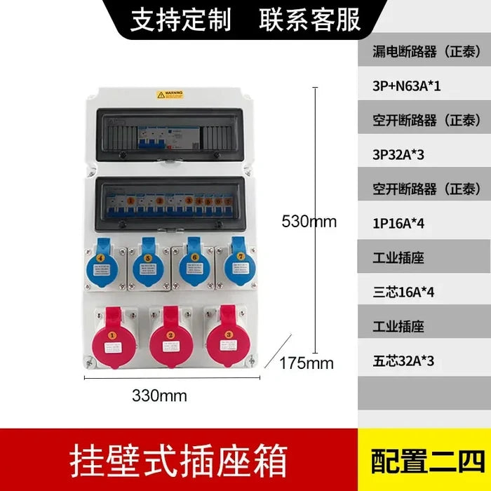 Kit 24- Wall-Mounted (Socket 3Pin 16A*4+5Pin 32a*3) with Residual Protect