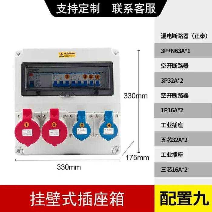 Kit 9- Wall-Mounted (Socket 5Pin 32A*2+3Pin 16a*2) with Residual Protect